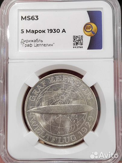 5 марок 1930 А. Дирижабль Граф Цеппелин