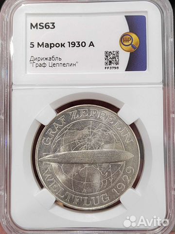 5 марок 1930 А. Дирижабль Граф Цеппелин