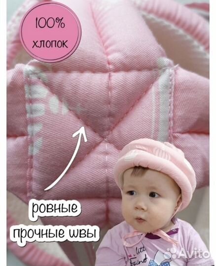 Противоударная шапка-шлем для малыша