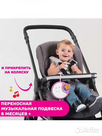 Детский мобиль chicco