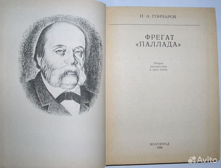 Сочинения в 4 томах. Вересаев В. 1990г