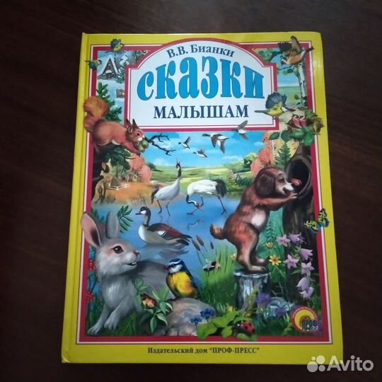 Детские книги сказки