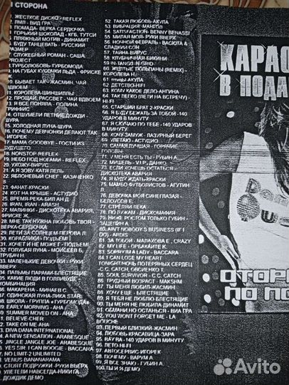 Караоке диски