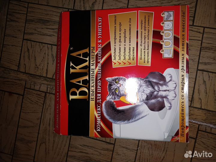 Комплекс для приучения кошек к унитазу