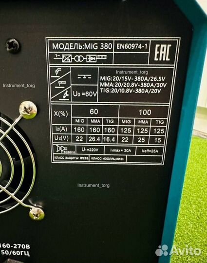 Сварочный полуавтомат 4в1 Multimig 380 (Арт.26795)