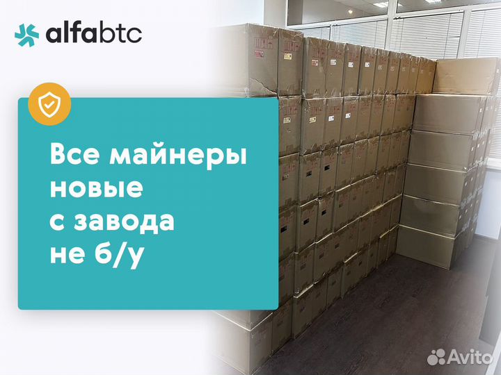 Antminer L7 8800Мh для майнинга