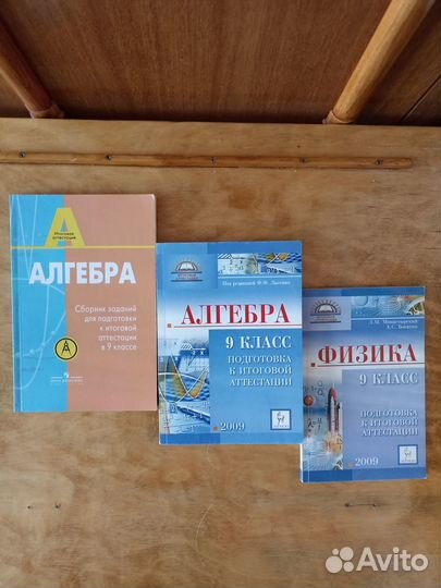 Математика, физика, подготовка к огэ