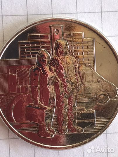 Монеты 25 рублей covid