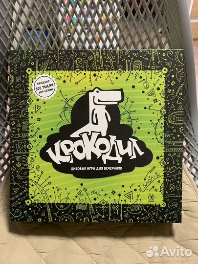 Крокодил настольная игра