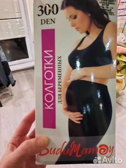 Одежда для беременных и кормящих 44-46 и колготки