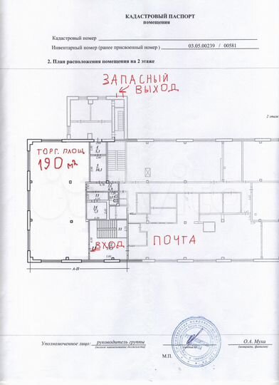 Свободного назначения, 245.2 м²