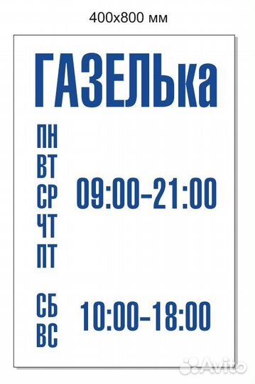 Упор капота Газель 3302 с установ. комплектом