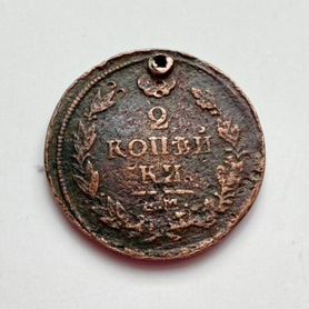 Медная монета 2 копейки 1812, 1842 Царская Россия