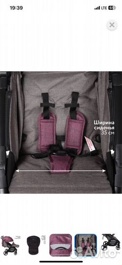 Прогулочная коляска