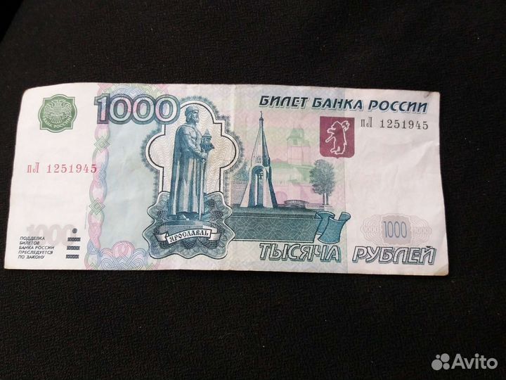 Купюра с красивым номером