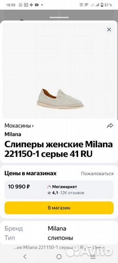 Новые туфли- Слиперы женские Milana 41 размер