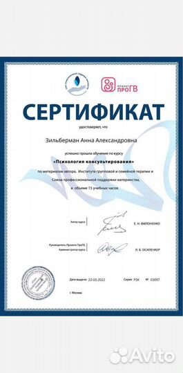 Консультант по грудному вскармливанию / педиатр