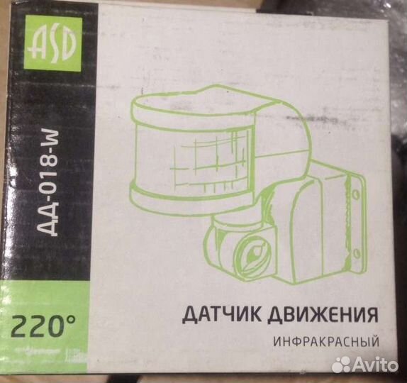 Датчик движения