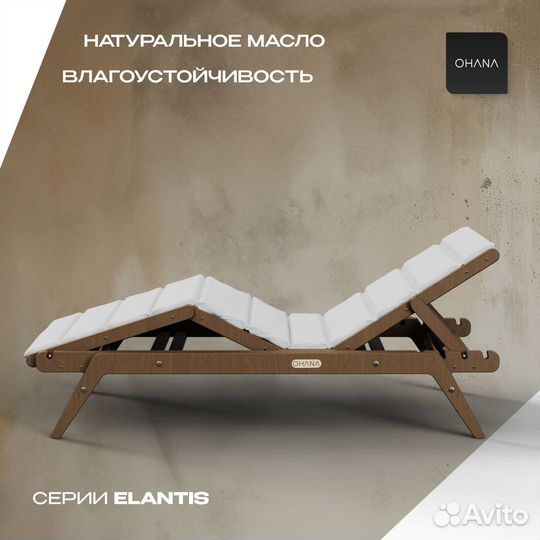 Новый шезлонг