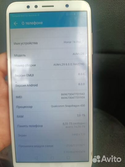 HONOR 7A Pro, 2/16 ГБ