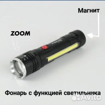 Светодиодный фонарь с магнитным держателем
