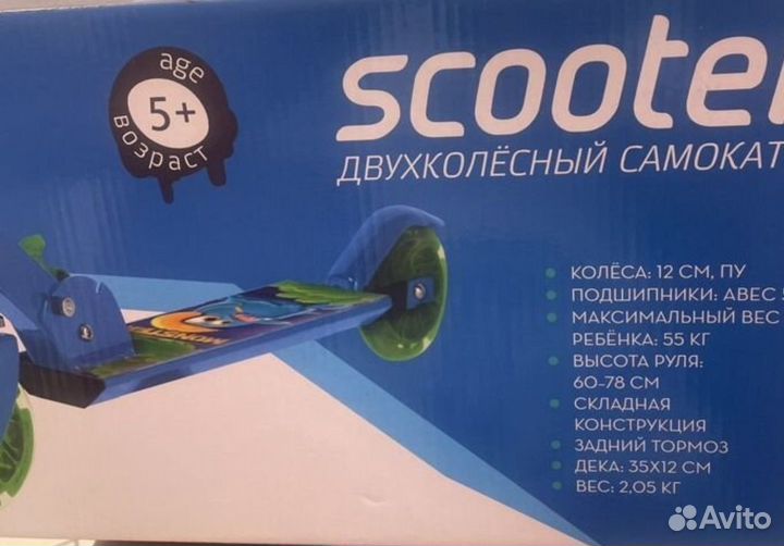 Самокат 2-х колёсный Scooter