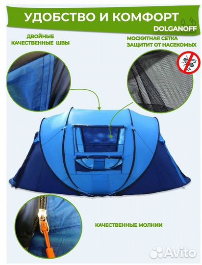 Палатка 4 местная Traveltop 1906 автомат