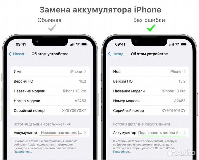 Замена аккумулятора iPhone без ошибки и с ошибкой