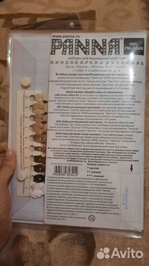 Набор для вышивания крестом panna