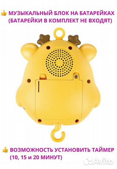 Музыкальная карусель на кроватку