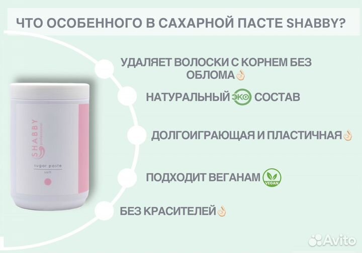 Сахарная паста для шугаринга 1500 гр