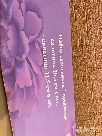 Набор салатников в подарок