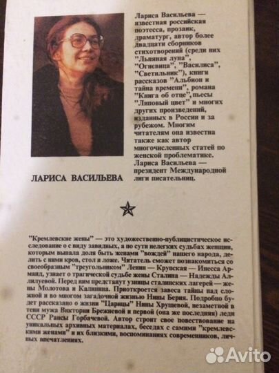 В круге первом