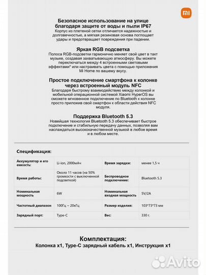 Блютуз колонка Bluetooth Speaker Mini Xiaomi