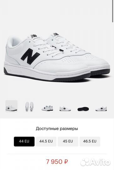 Кроссовки кеды New Balance