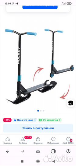 Самокат детский