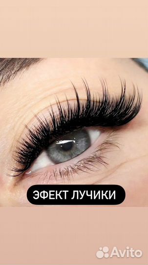 Ищу модель на наращивание ресниц