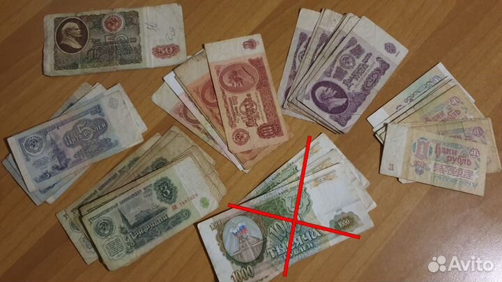 Советские банкноты. 1993. 1991. СССР