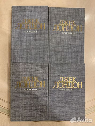 Джек Лондон 4 тома