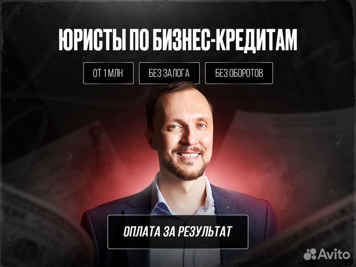 Как получить кредит для бизнеса от 1 млн