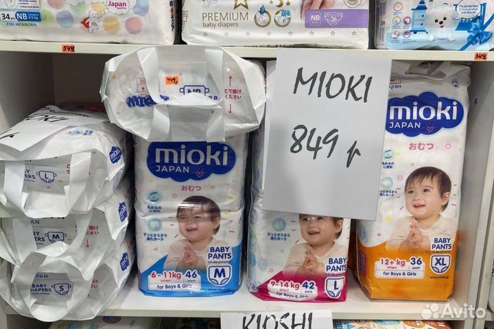 Подгузники и трусики. Бесплатно доставим