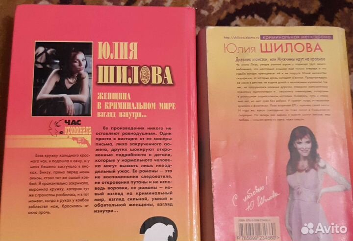 Книги Ю.Шиловой