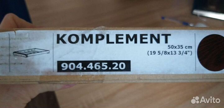 Икея Выдвижная полка