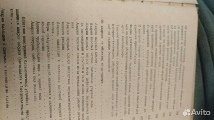 Книга справочник