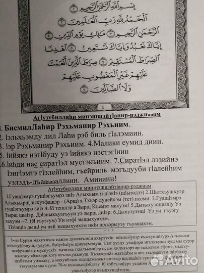Книги с сурами из Корана для чтения на адыгэбзэ