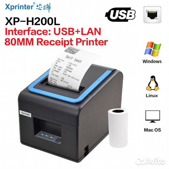 Принтер для печати чеков Xprinter H200L USB+Lan