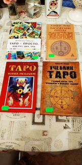 Книги по таро
