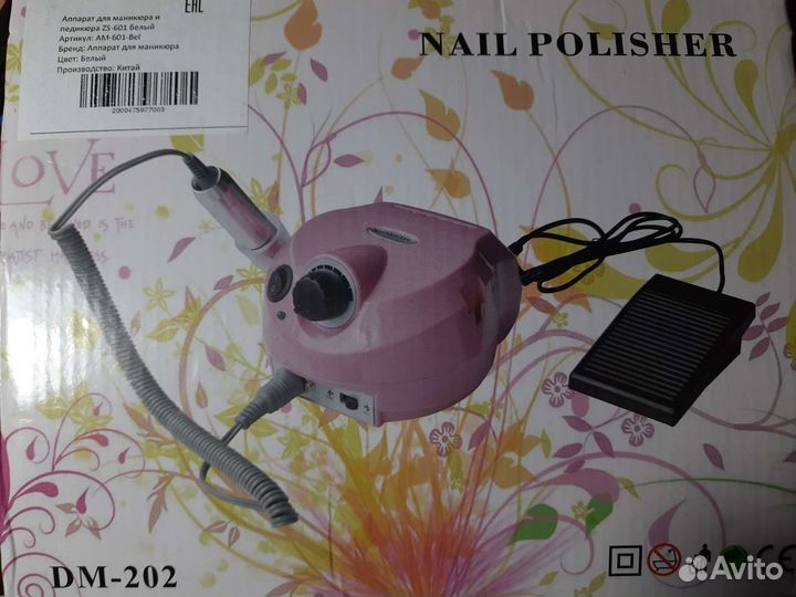 Аппарат для маникюра
