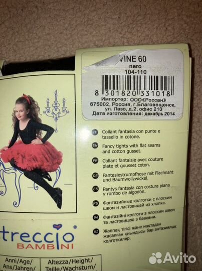 Колготки новые на девочку (белые черные розовые)
