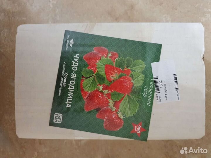 Чудо ягодница